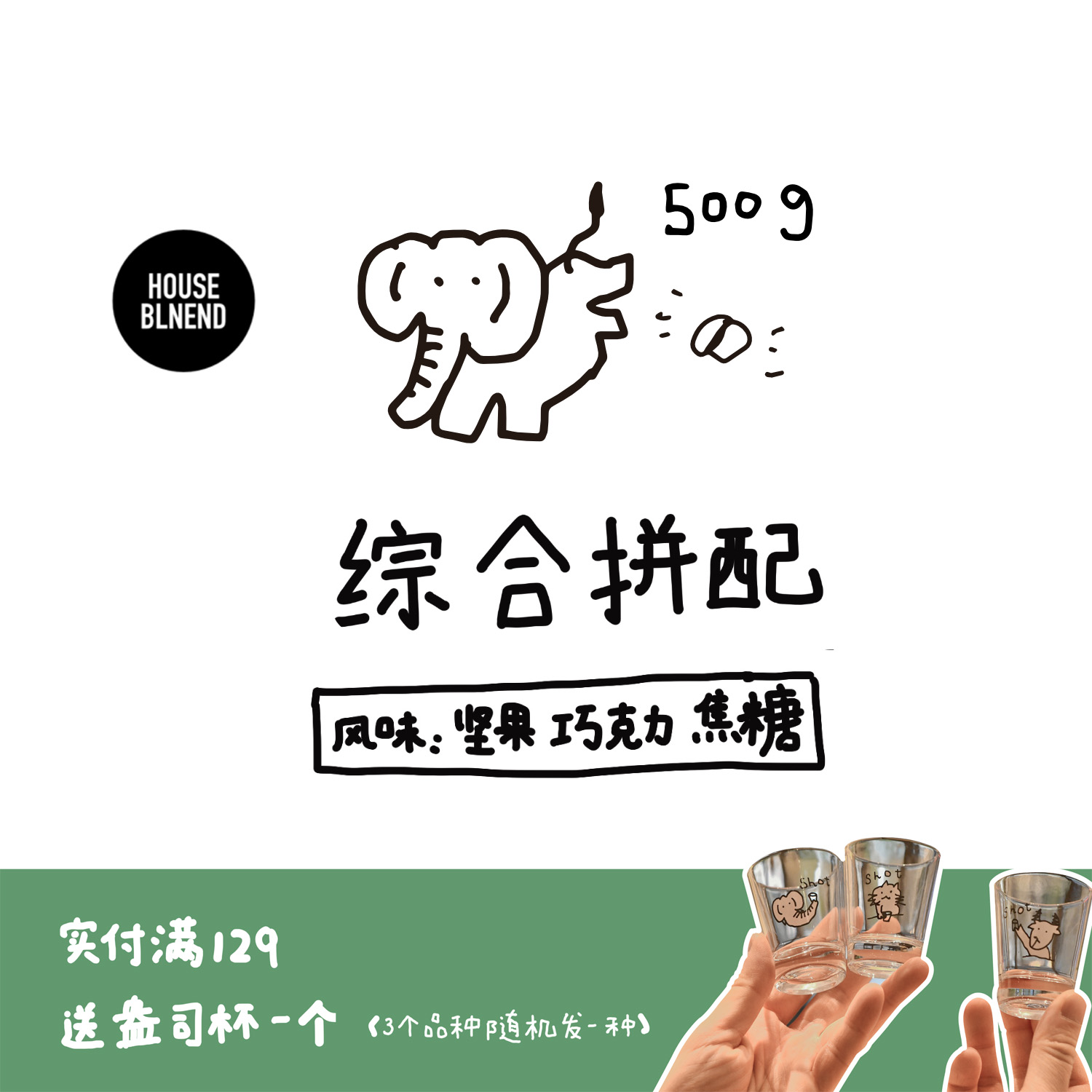 【河汉咖啡】综合拼配 意式咖啡豆 中深烘低酸浓郁 可磨粉 500g