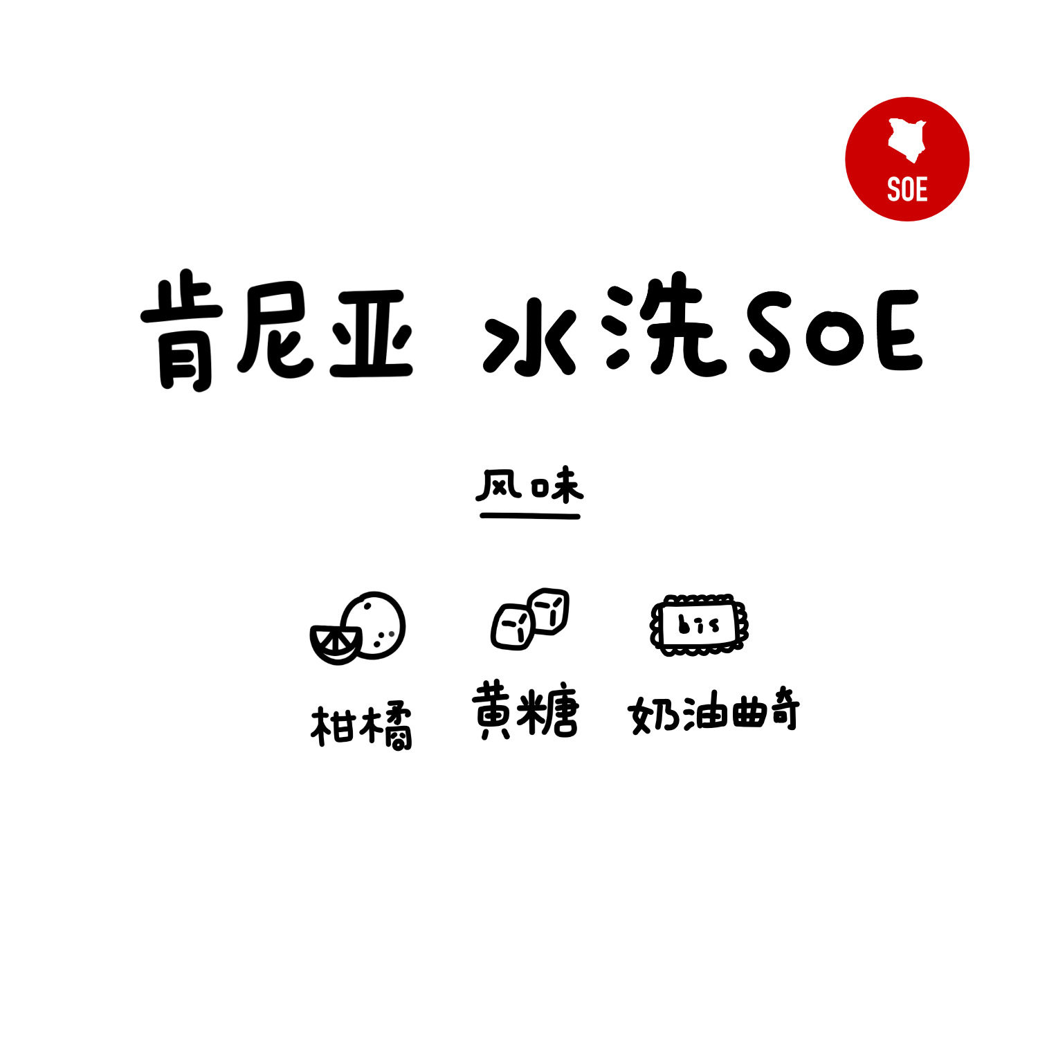 河汉咖啡肯尼亚水洗中烘soe单品意式咖啡豆新鲜进口咖啡粉现磨
