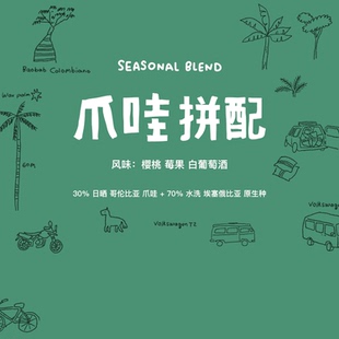 河汉咖啡哥伦比亚甲壳虫日晒爪哇拼配中浅烘意式咖啡豆新鲜进口