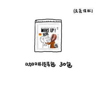 河汉挂耳咖啡纯黑咖啡粉现磨咖啡豆手冲滤挂式10gx30包