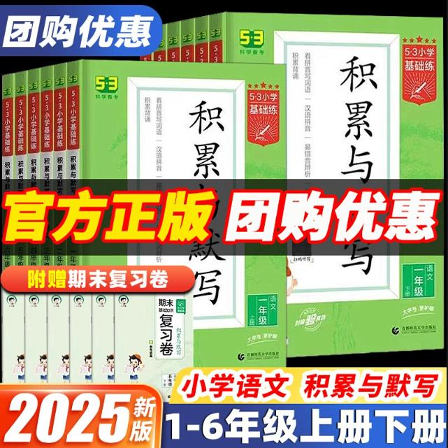53积累与默写语文人教版
