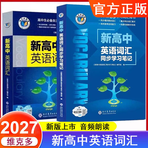 译林版新高中英语词汇