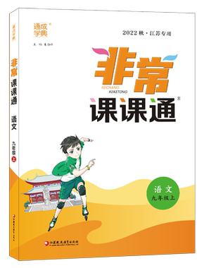2026非常课课七年级下册语文数学