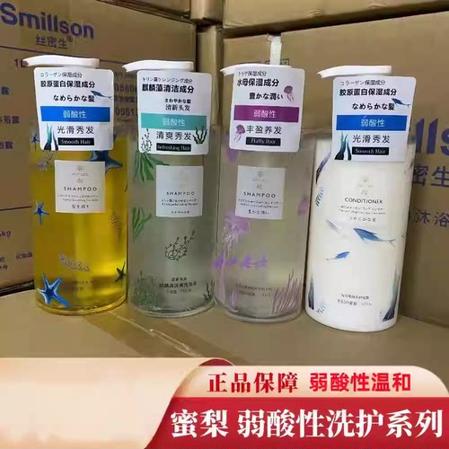 正品MATLEE蜜梨弱酸性海星柔顺洗发水 清爽丰盈秀发顺滑柔顺500ml