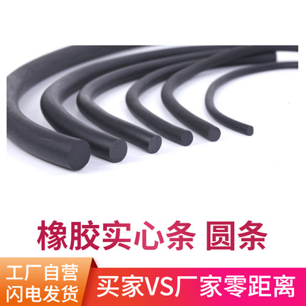 丁晴实心橡胶O型胶条 黑色耐酸碱腐蚀耐油圆条减震橡胶圆绳密封条