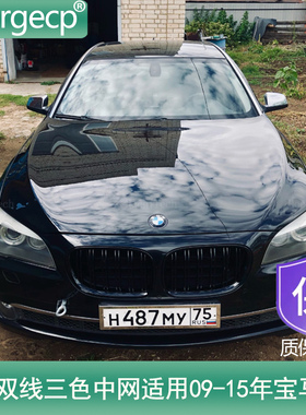 老宝马7系中网F01 F02 F03 F04 适用09-15年宝马7系中网外观改装