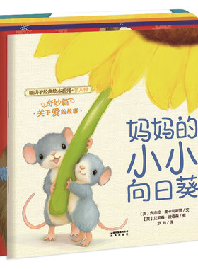 正版全6册危险的小鳄鱼 暖房子经典绘本系列第八辑奇妙篇2-3-6岁幼儿童读物故事书宝宝绘本图画童书籍暖房子国际大奖绘本