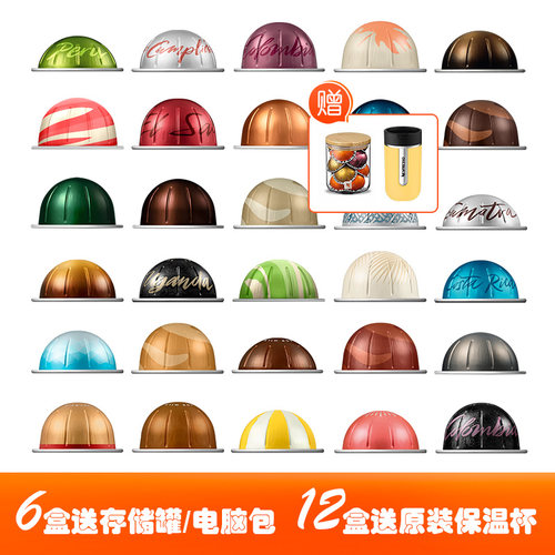 NespressoVertuo咖啡胶囊