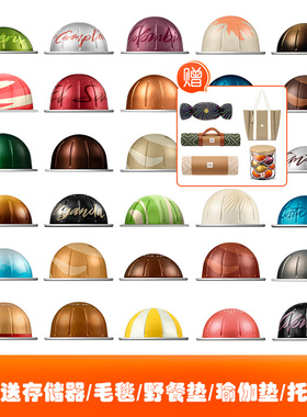 原装进口雀巢NESPRESSO Vertuo奈斯派索胶囊咖啡浓缩黑咖啡限量款