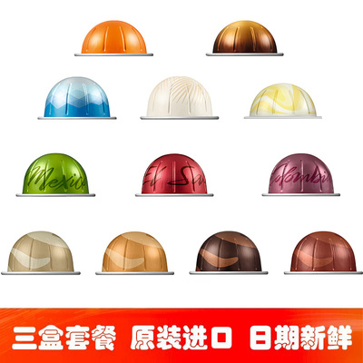 进口原装雀巢奈斯派索Nespresso Vertuo胶囊咖啡30颗黑咖意式美式