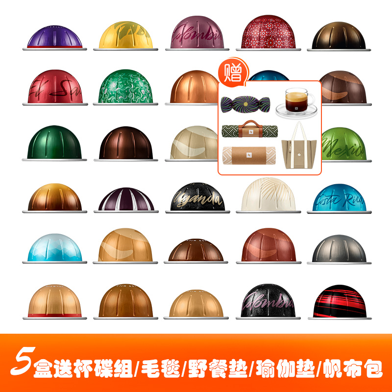 雀巢奈斯派索Vertuo进口胶囊咖啡