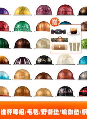 进口雀巢NESPRESSO Vertuo奈斯派索胶囊咖啡浓缩黑咖啡 10颗/盒