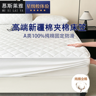 慕斯莱雅母婴级夹棉床笠床垫保护罩床罩纯棉防滑加厚防尘床罩单件