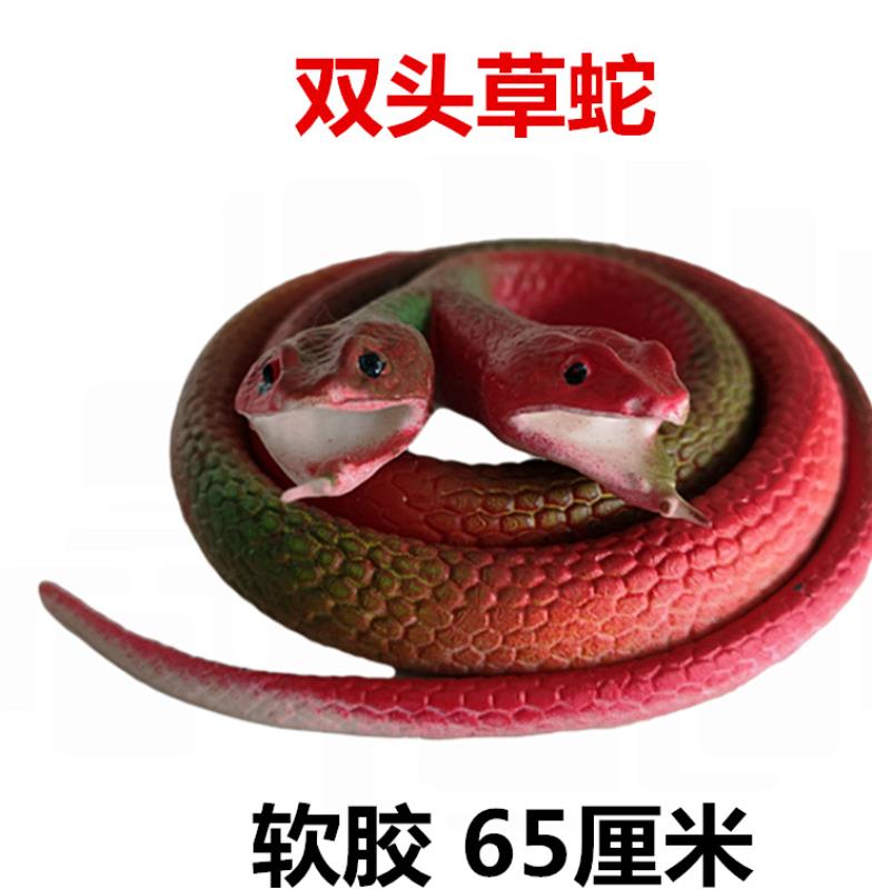 双头蛇软胶玩具真假蛇吓人整蛊道具愚人节礼物动物眼镜蛇草蛇新濮