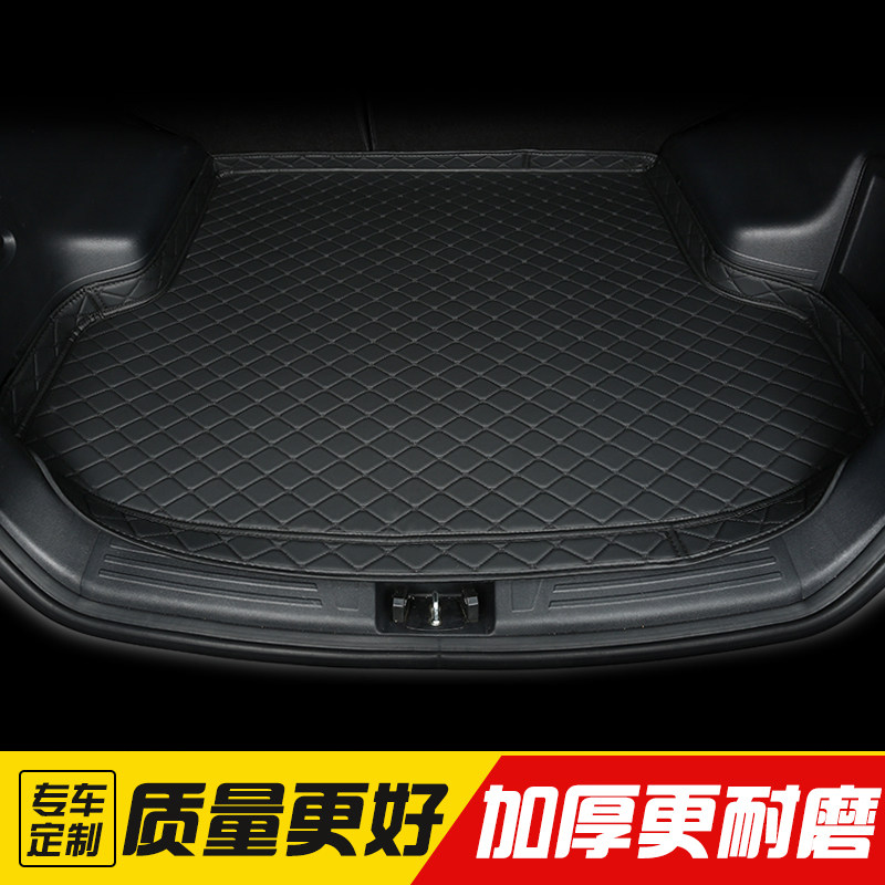 汽车后备箱垫专车定制全包围专用后车厢垫行李箱垫子高边防水好打