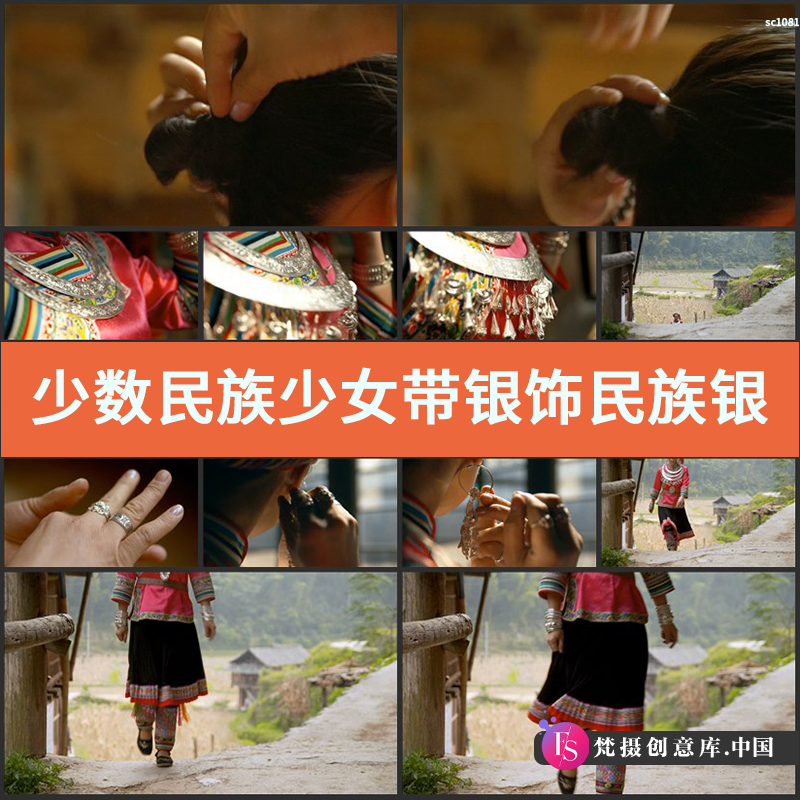 少数民族少女带银饰 民族银饰头饰戒指 装扮 高清实拍视频素材