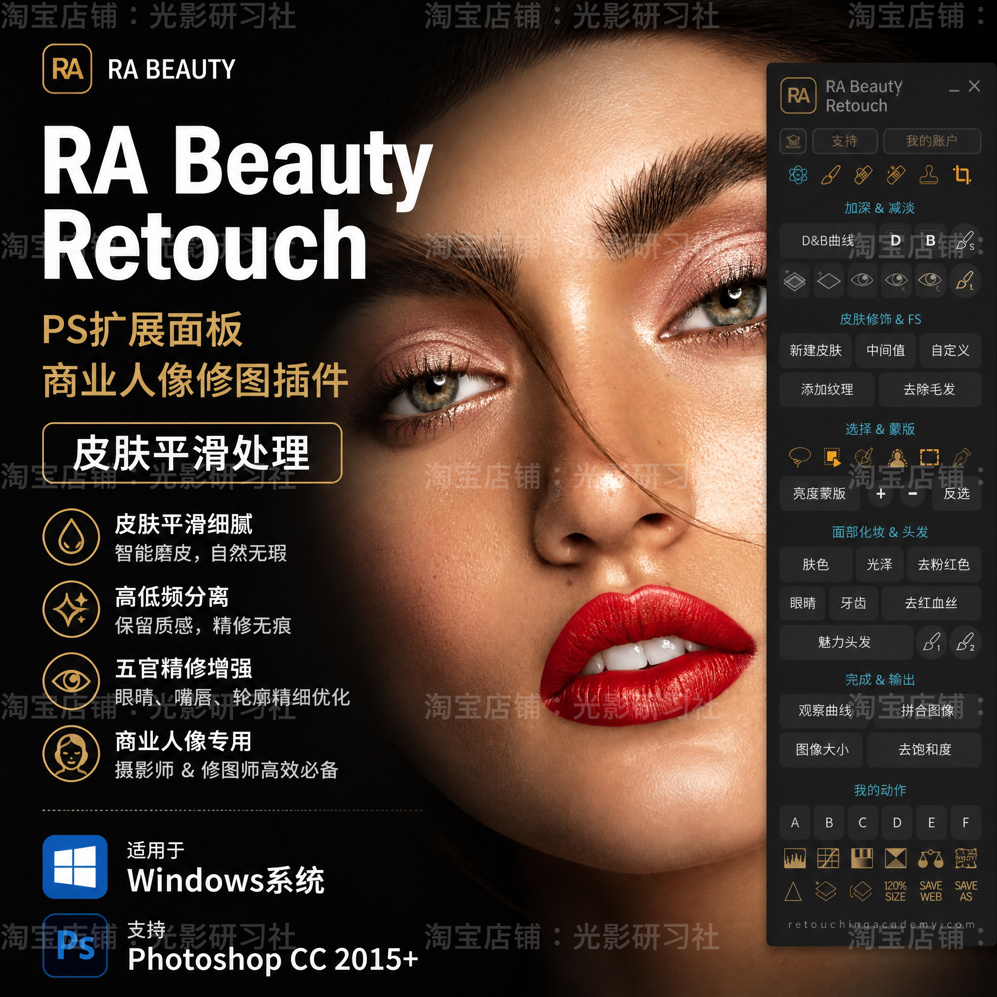 D&B中性灰高低频修图PS插件双曲线视觉辅助一键修饰脚本动作UXP
