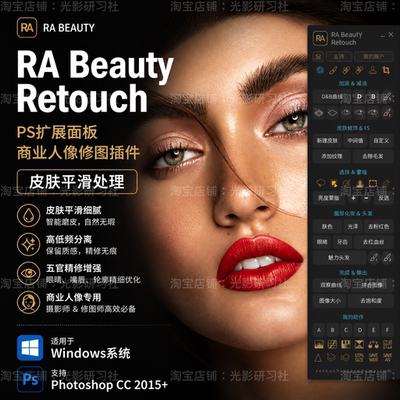 D&B中性灰高低频修图PS插件双曲线视觉辅助一键修饰脚本动作UXP