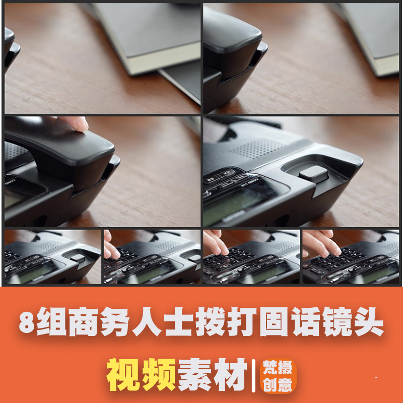 8组商务人士拨打固话镜头实拍4设计素材/源文件
