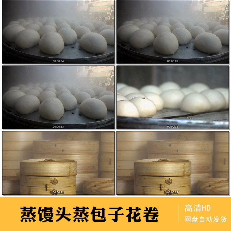 新疆少数民族蒸馒头蒸包子花卷面食高清实拍视频素材