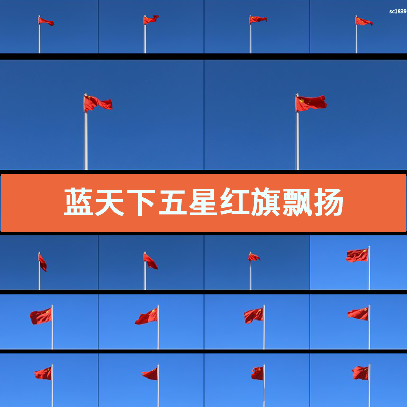 超高清蓝天下五星红旗飘扬爱国情怀视频素材