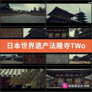 Heritage 日本世界遺產(chǎn) TWorld Horyuji 法隆寺 Area實拍視頻素材