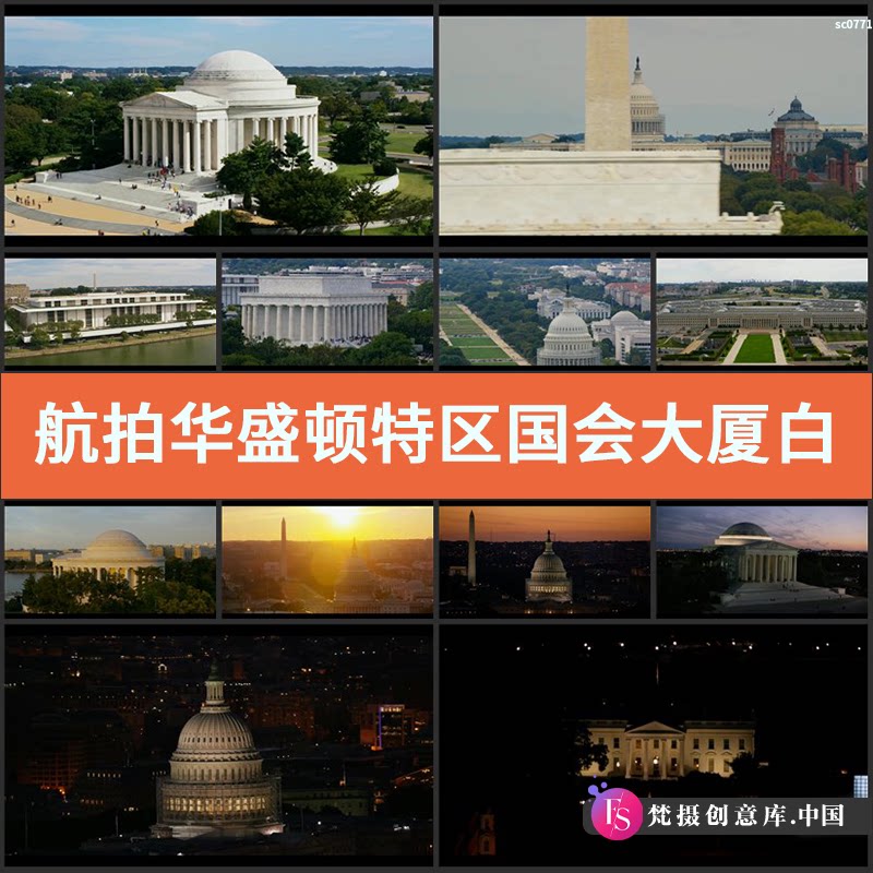 航拍华盛顿特区国会大厦白宫地标高清实拍视频素材