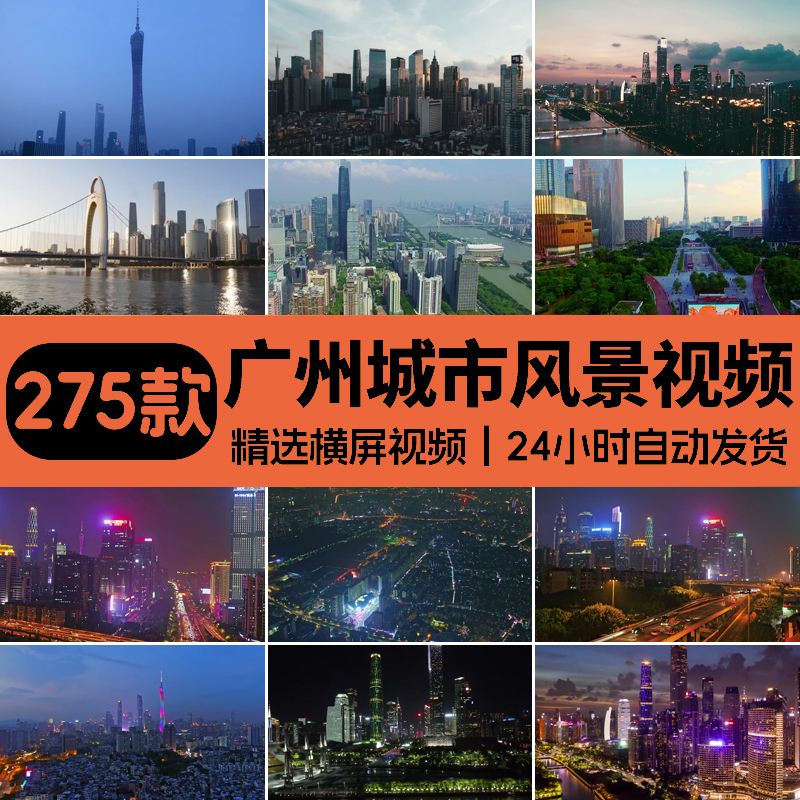 广东广州繁华城市建筑航拍延时风光夜景地标小蛮腰塔实拍视频素材