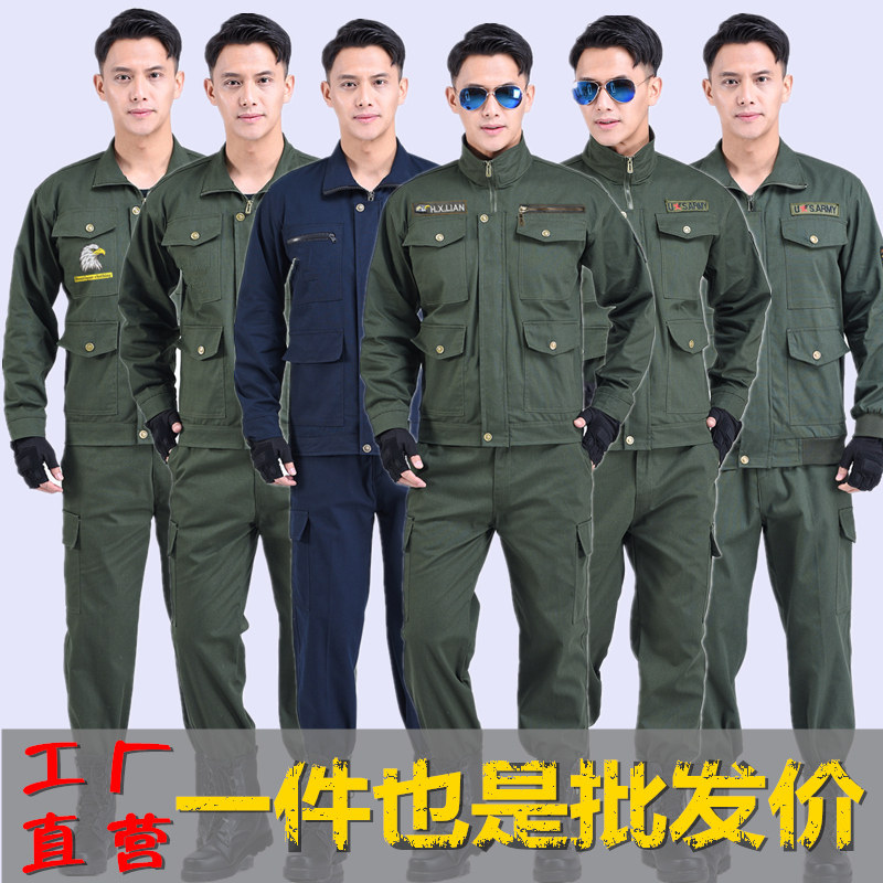 工作服套装男夏春秋加厚耐磨汽修电焊防烫工地户外工厂上班劳保服,男装,工装制服,淘宝优惠券,粉丝福利购,淘宝优惠卷