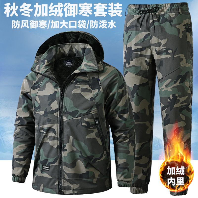 秋冬加绒套装男休闲厚防寒保暖外套户外车间工地劳保工作服迷彩服