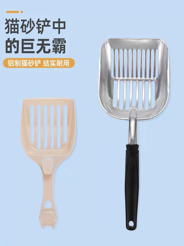 [细猫砂铲小颗粒子猫屎铲屎神器小孔金属大号勺子豆腐砂膨润土用品]