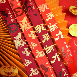 新年喜庆烫金丝带福桶花束装饰彩带中国风年宵花花艺包装材料节日