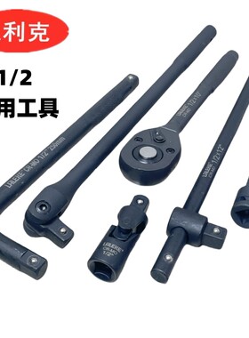 良利克套筒加力杆铬钼钢