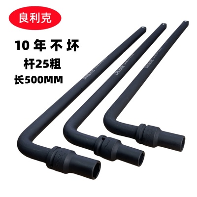 铬钼钢重型套筒扳手良利克加长