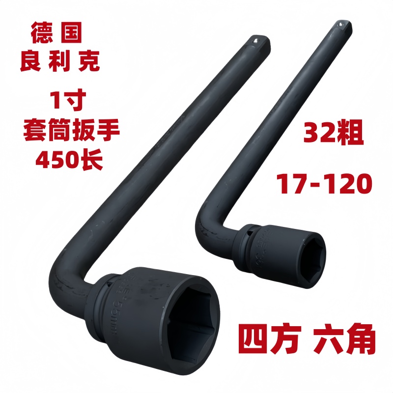 良利克加重型弯杆铬钼钢