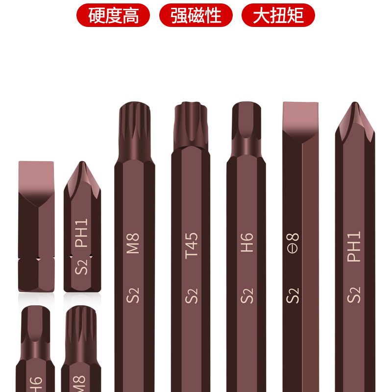 十字撞批头一字内六角螺丝批头冲击批头S2合金钢击打批螺丝刀头8