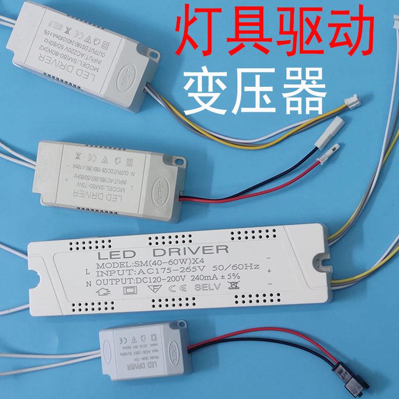 灯具光源驱动变压器LED灯带镇流器吸顶灯白色电源小盒子灯配件