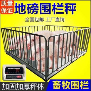 电子地磅称牛称猪带围栏畜牧地磅1 3吨小型地磅秤电子秤地秤