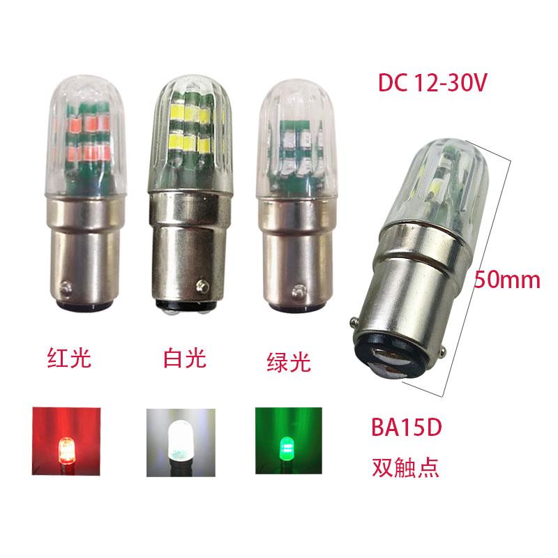 LED灯泡12V24V36V48V船用灯泡卡口B15檐灯锚灯左右舷灯信号灯宽压