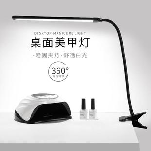 美甲店专用照明台灯桌面补光灯美睫纹绣护眼可夹式 灯具LED工作灯
