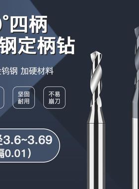 D4柄合金钨钢钻头3.61 3.62 3.63 3.64 3.65 3.66 3.67 3.68 3.69