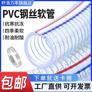 PVC带钢丝软管透明塑料管25加厚油管高压耐高温50真空抽水管1/2寸