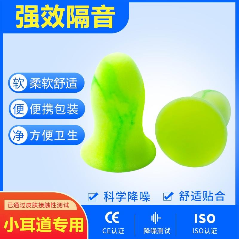 耳塞防噪音睡眠睡觉专用超级隔音打呼噜学习静音专业降噪音小耳道