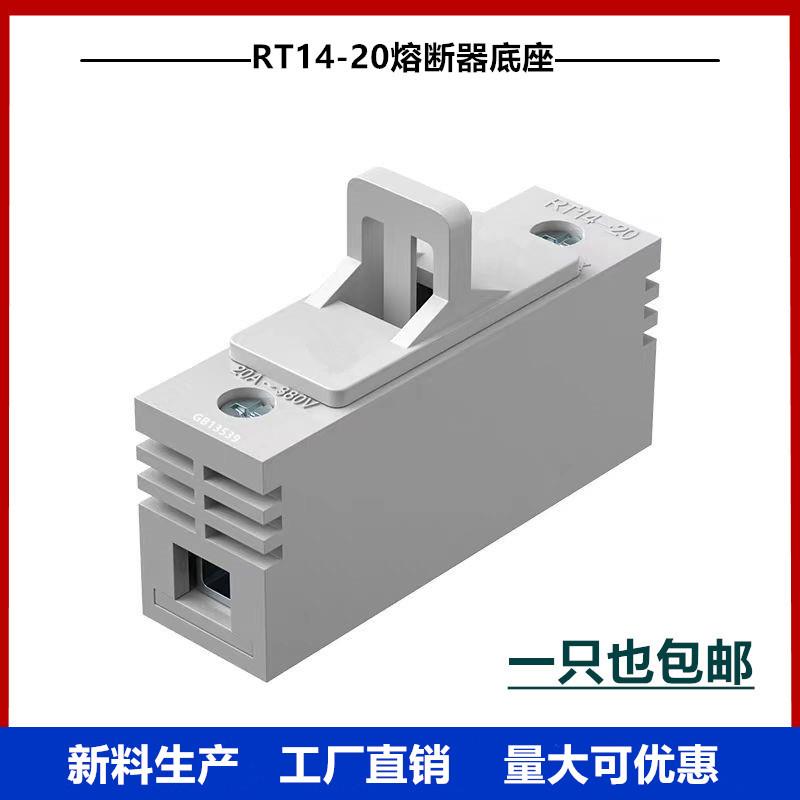 RT14-20熔断器底座10*38陶瓷保险管卡扣带熔芯保险丝RO15路灯保险