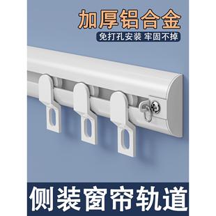 侧装 滑轨双轨静音超薄导轨 铝合金窗帘轨道免打孔隐形滑道单轨顶装