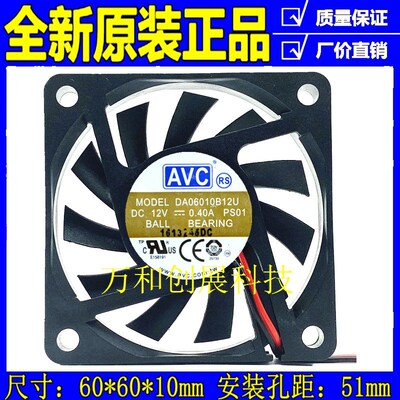 原装DA06010B12U AVC 6010 12V 0.40A 6厘米双滚珠大风量静音风扇