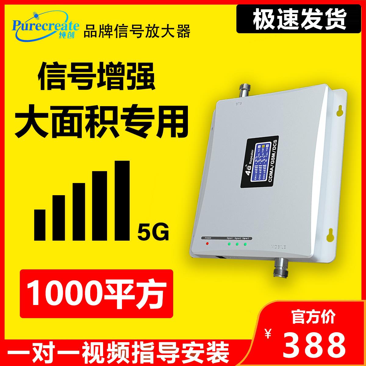 1000平大功率手机信号放大增强器三网合一接收家里地下室别墅山区