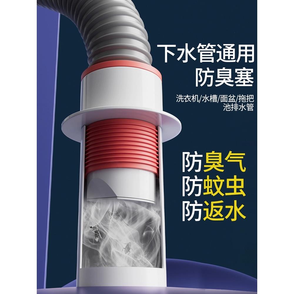 下水管防返臭神器地漏厨房洗菜盆止逆阀排水管下水管道堵口密封塞
