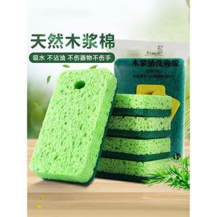 洗碗海绵天然木浆绵百洁布刷洗碗抹布不沾油木浆海绵块吸水魔力擦