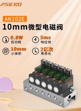 振动盘用电磁阀10mm微型高频VQ110 V114A AK101 AK102真空分选